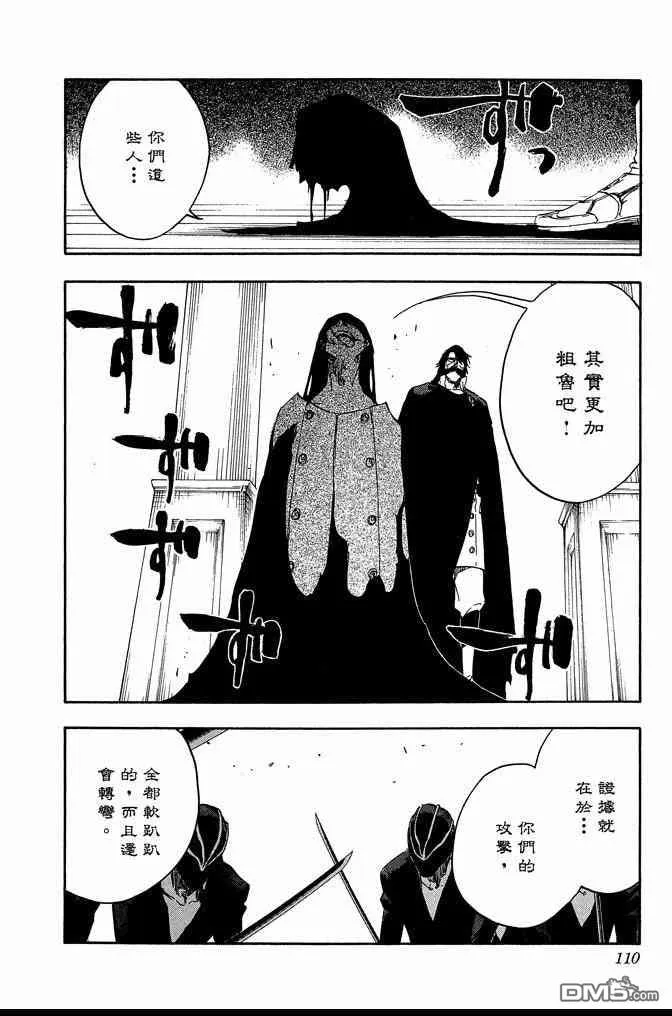 第66卷 第110页