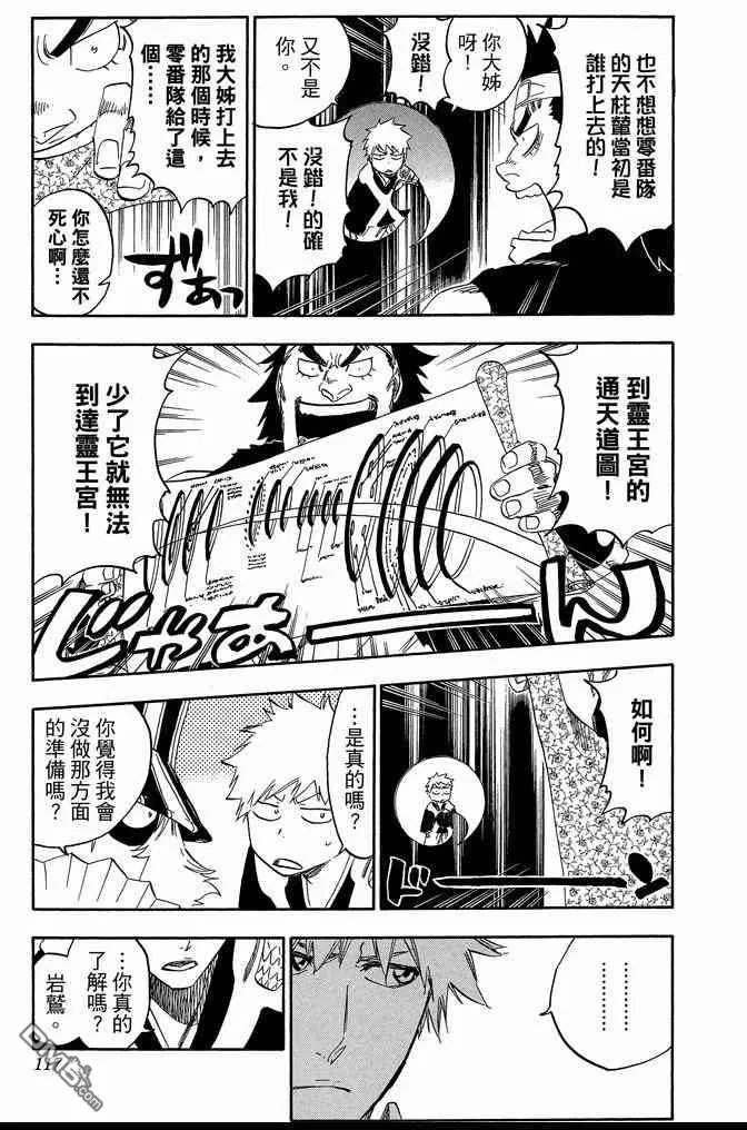第66卷 第117页