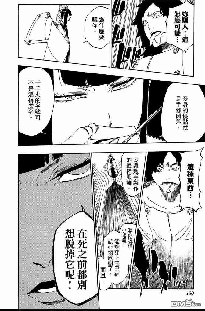 第66卷 第130页
