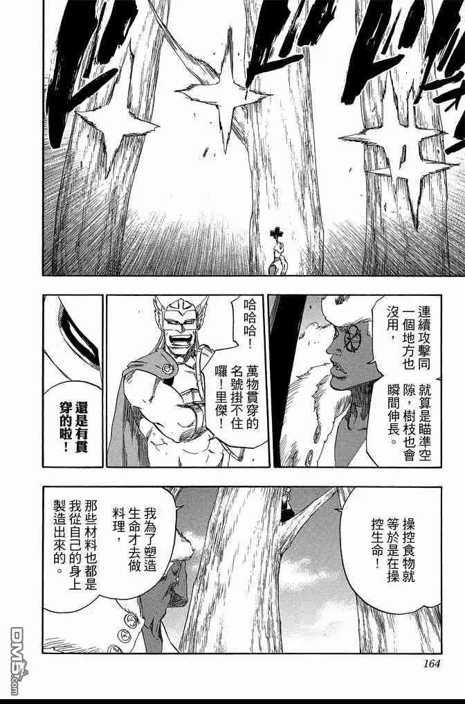 第66卷 第164页