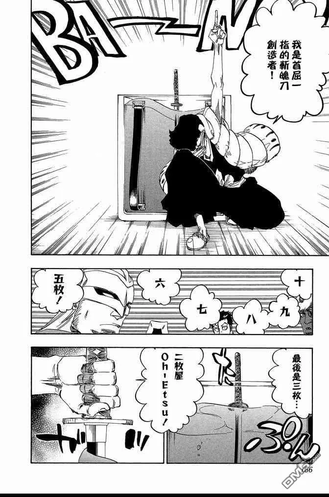 第66卷 第166页