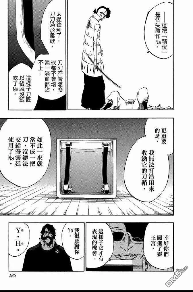 第66卷 第185页