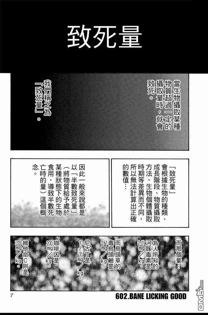 第67卷 第7页