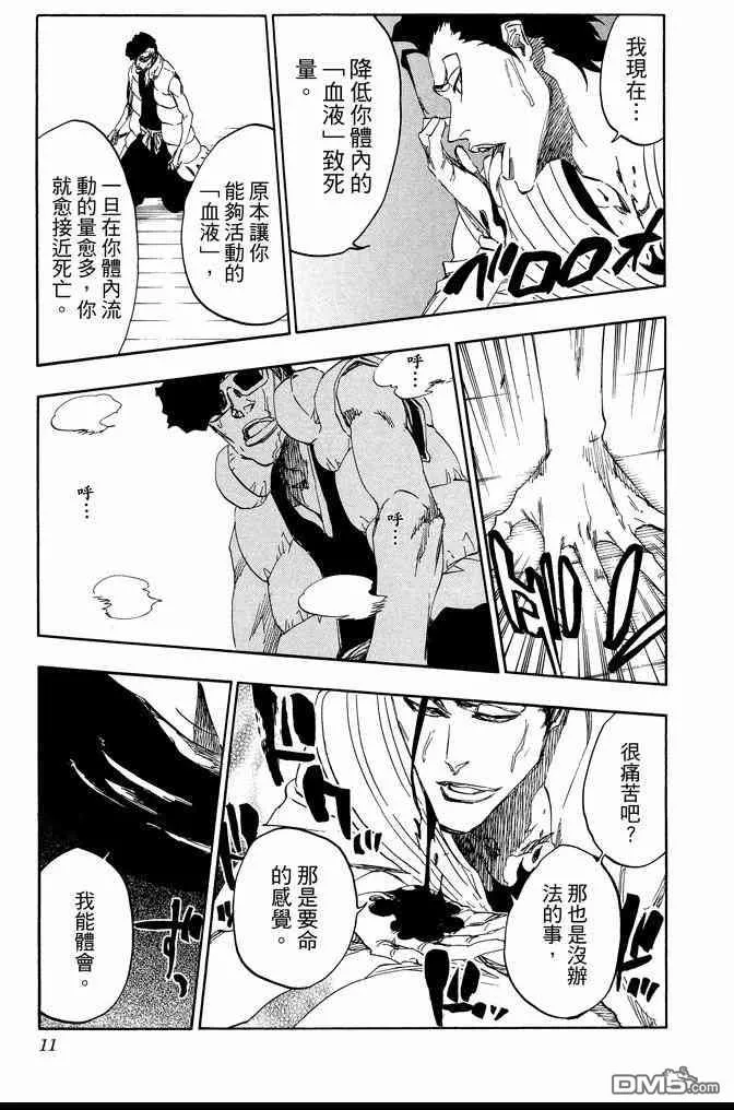 第67卷 第11页