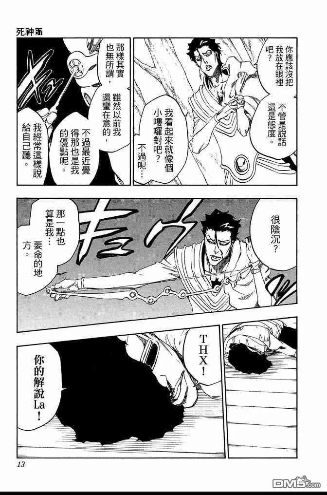 第67卷 第13页