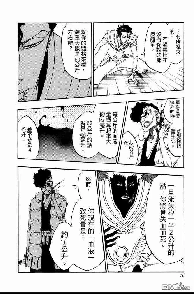 第67卷 第16页