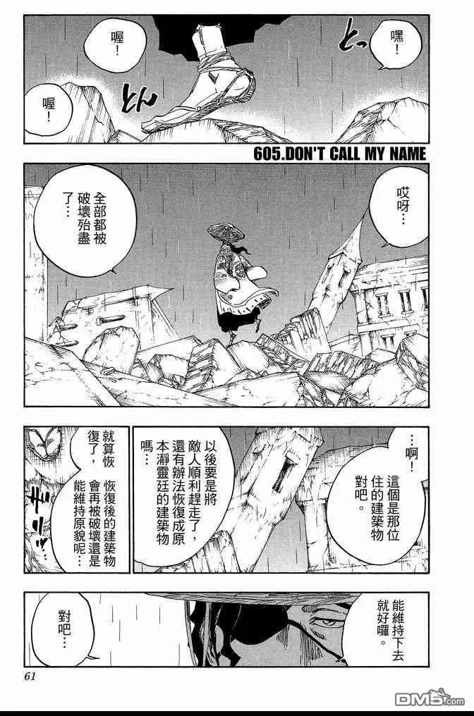 第67卷 第61页