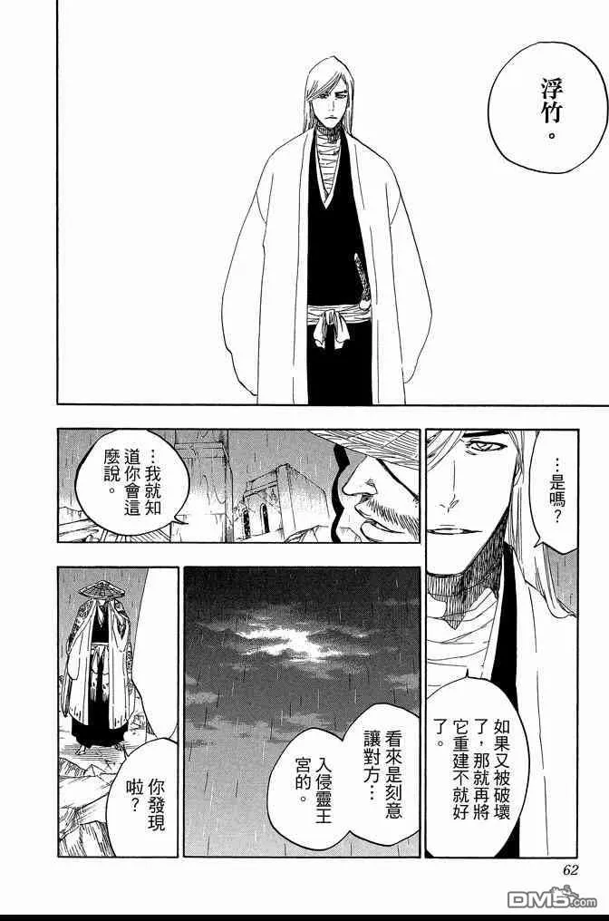 第67卷 第62页