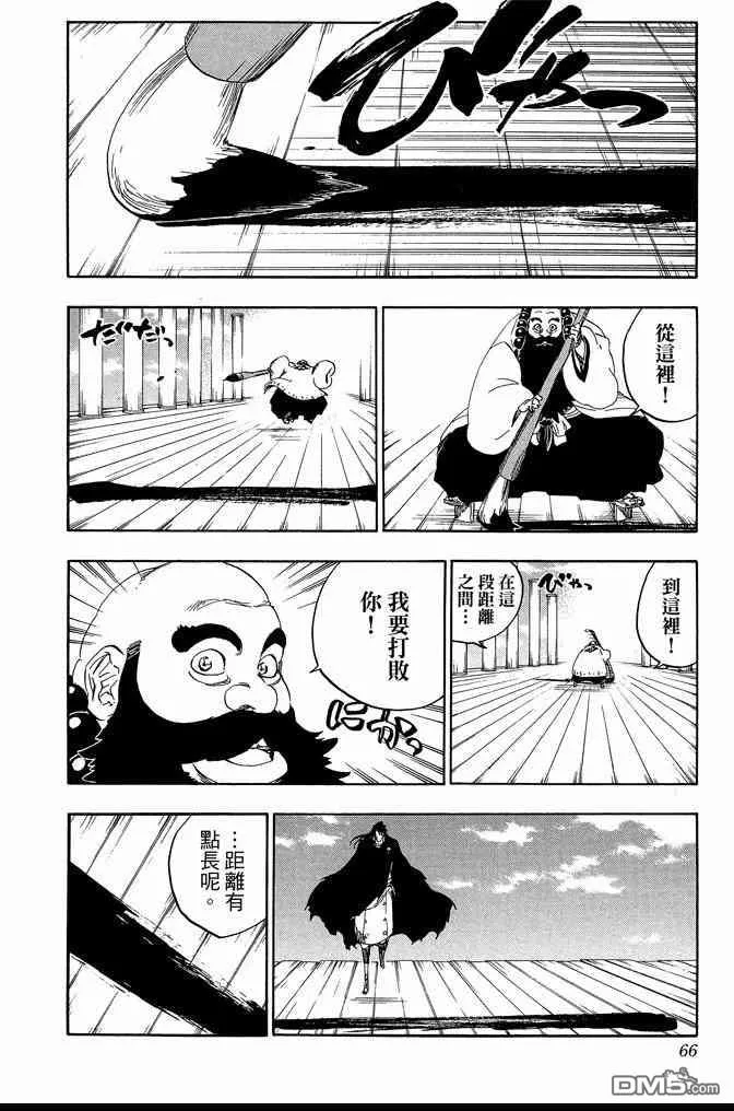 第67卷 第66页
