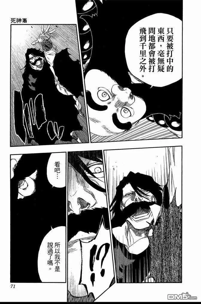 第67卷 第71页