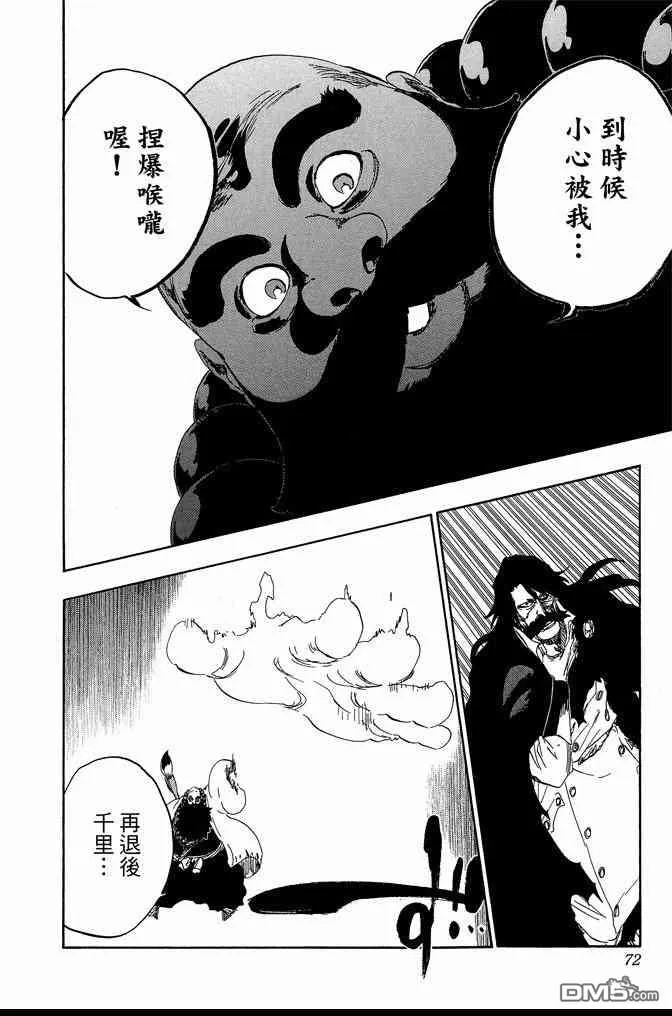 第67卷 第72页