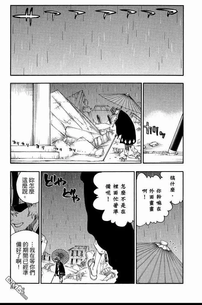 第67卷 第83页