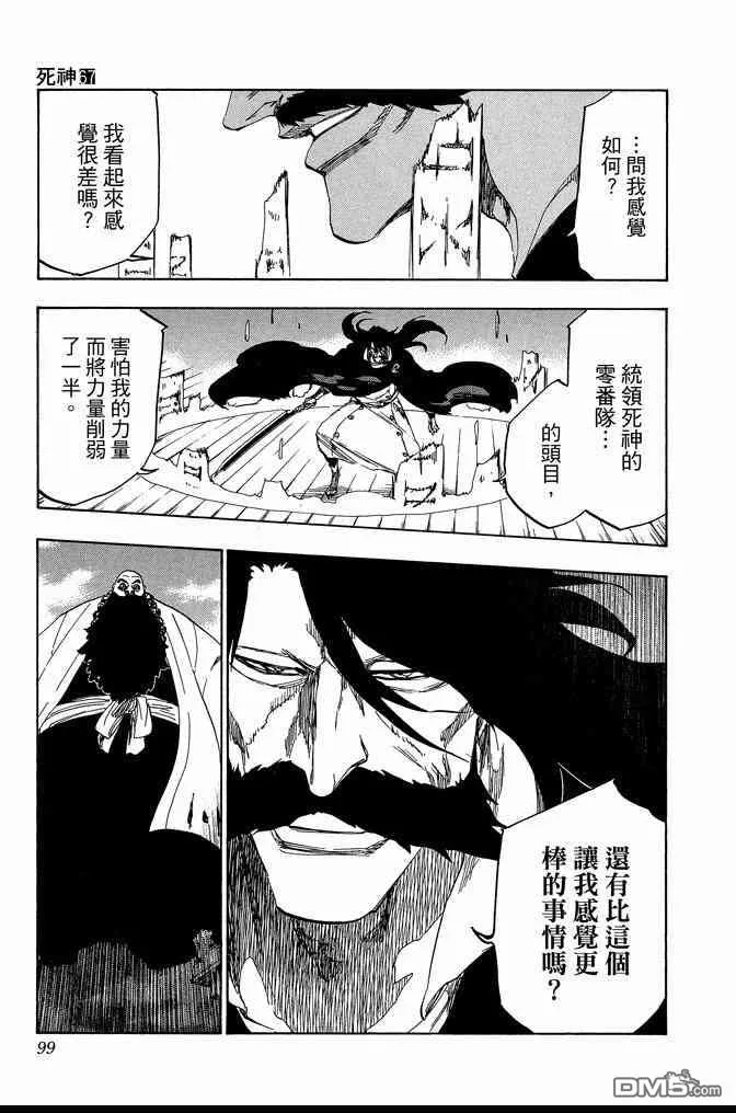 第67卷 第99页