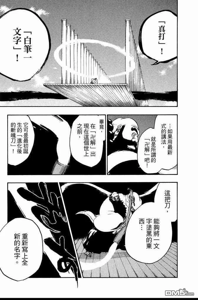第67卷 第139页
