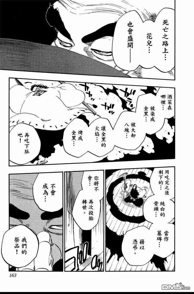 第67卷 第163页