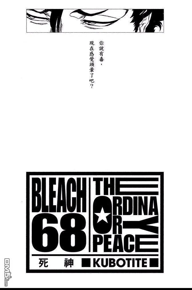 第68卷 第3页