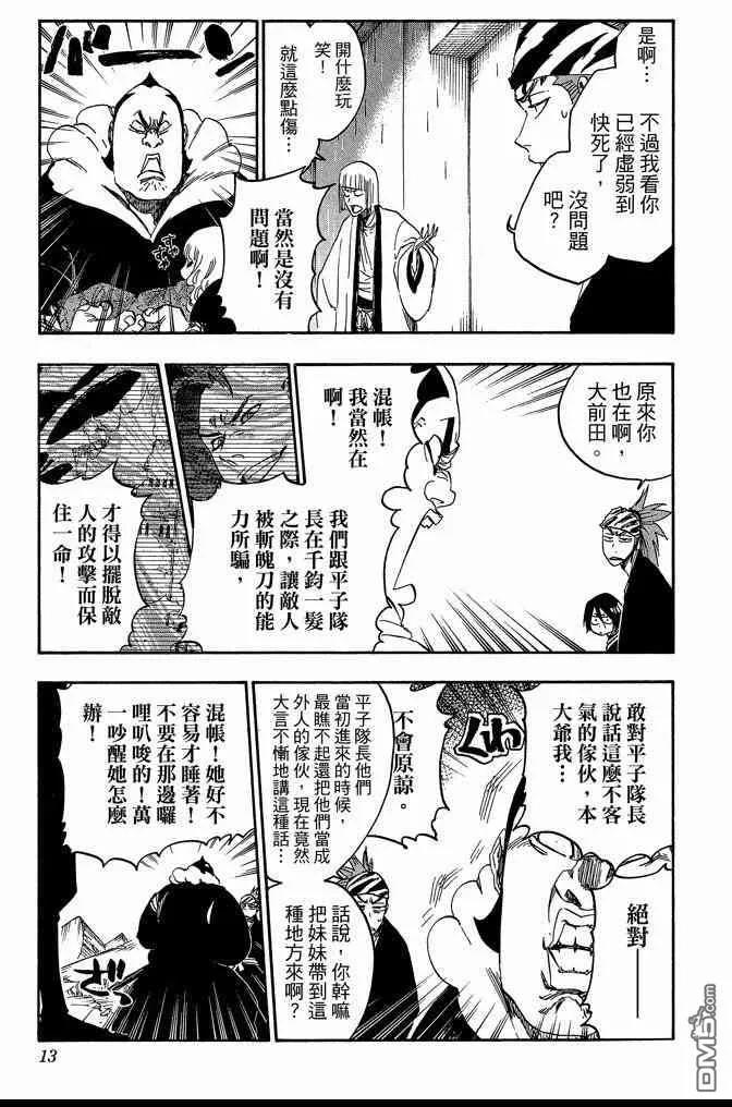第68卷 第13页