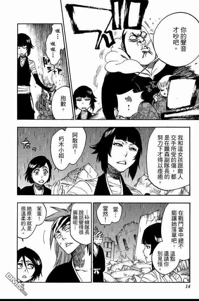 第68卷 第14页