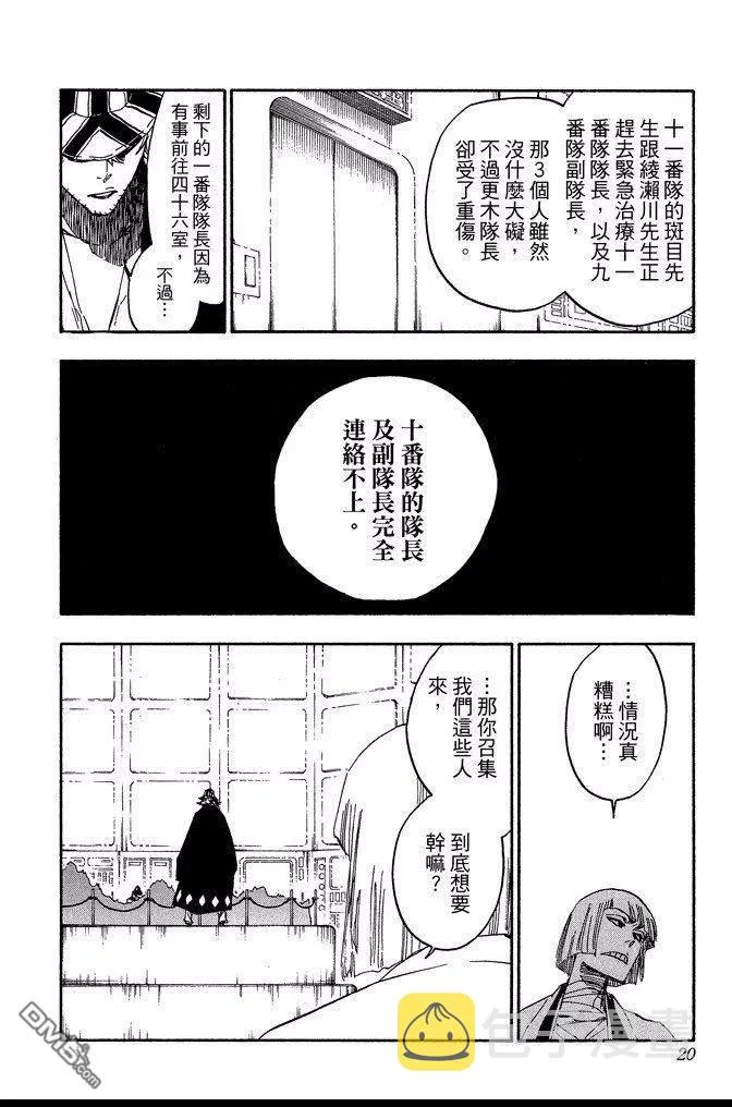 第68卷 第20页