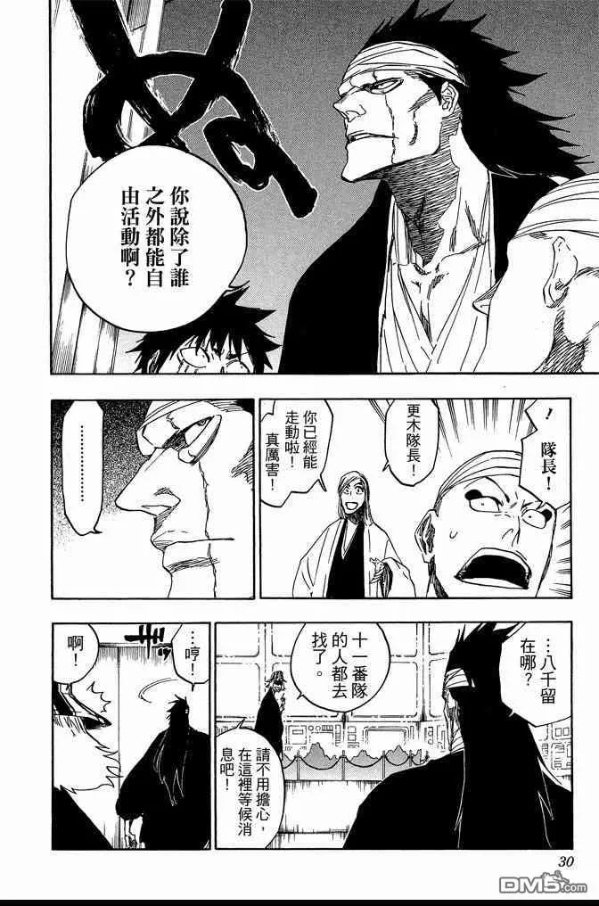 第68卷 第30页