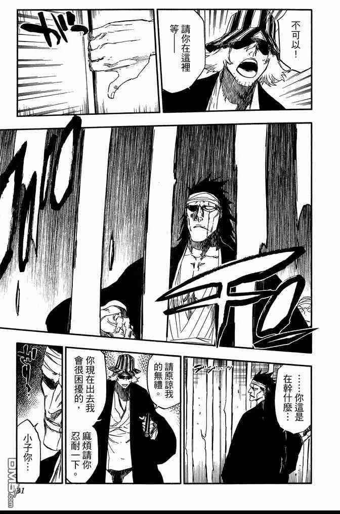 第68卷 第31页