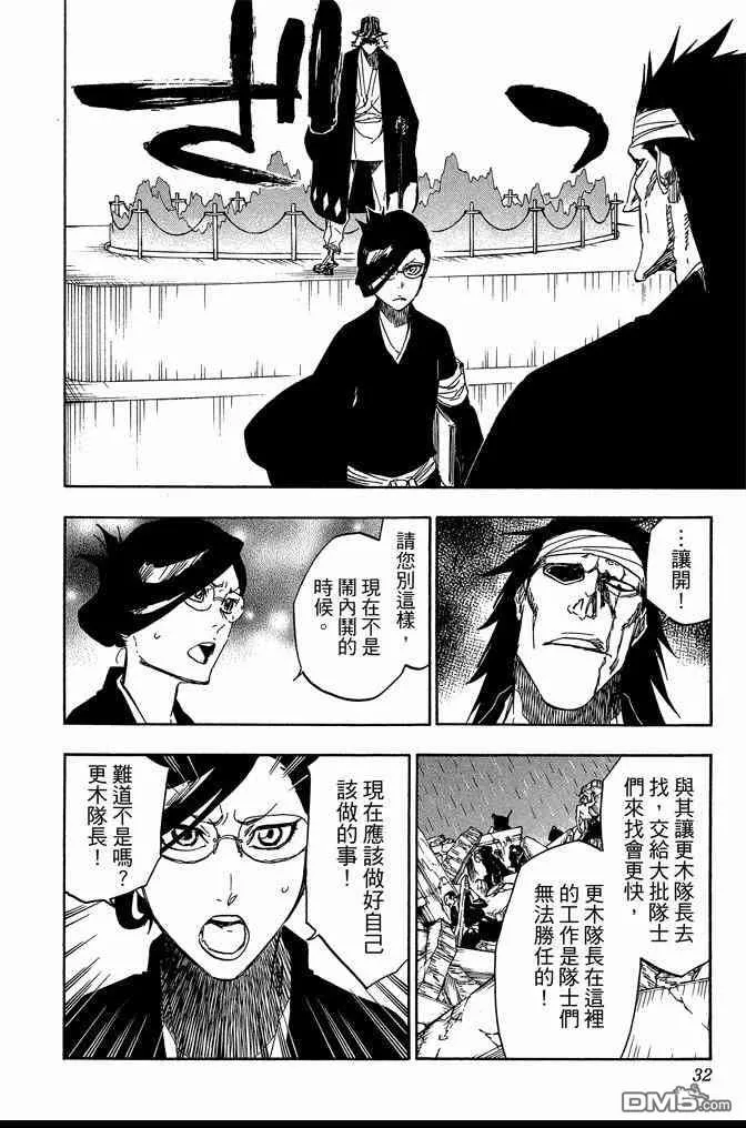 第68卷 第32页