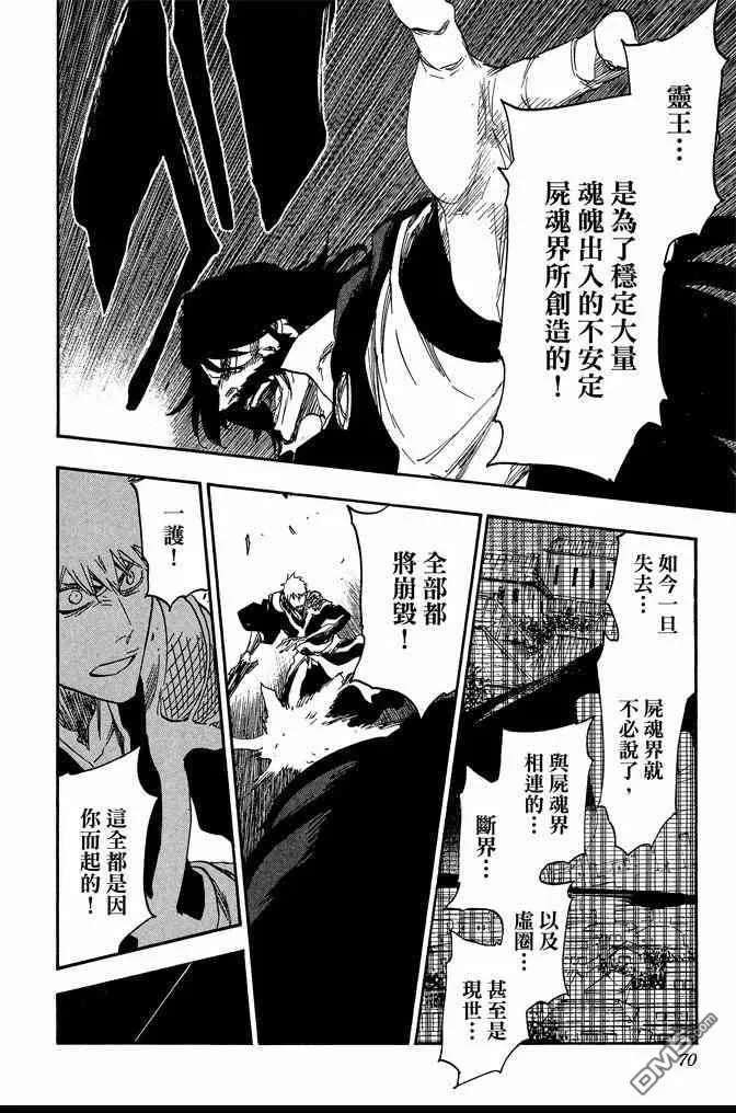 第68卷 第70页