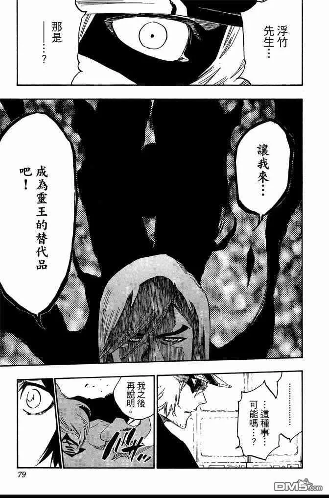 第68卷 第79页