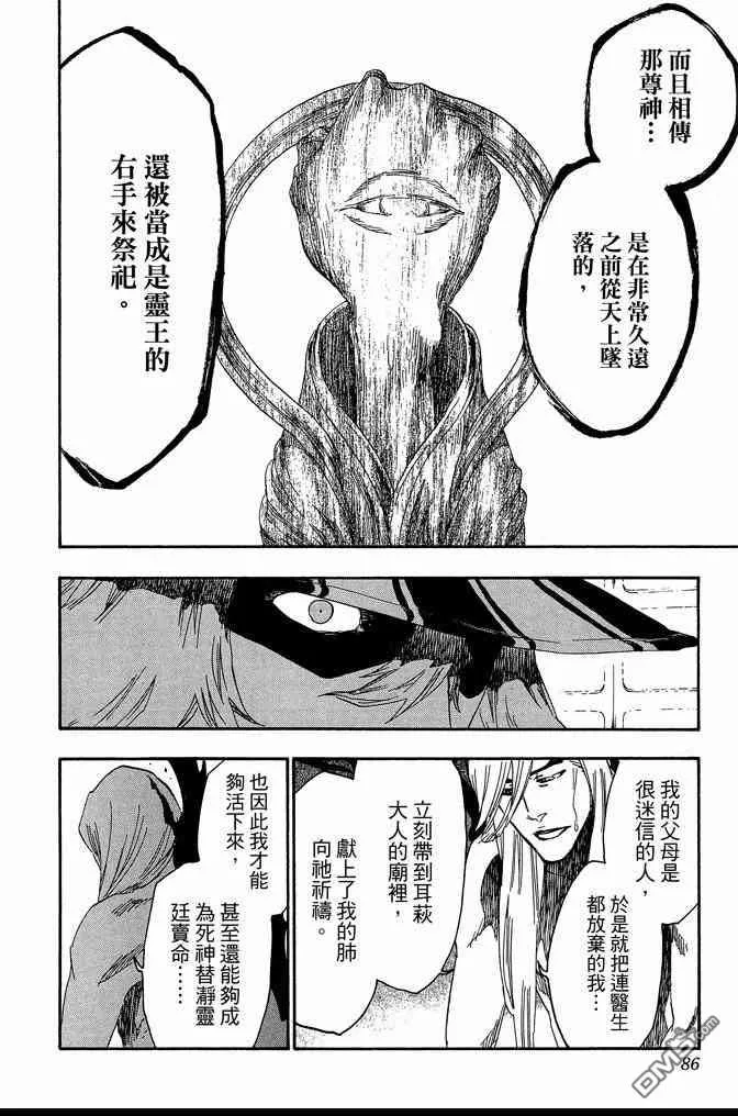 第68卷 第86页