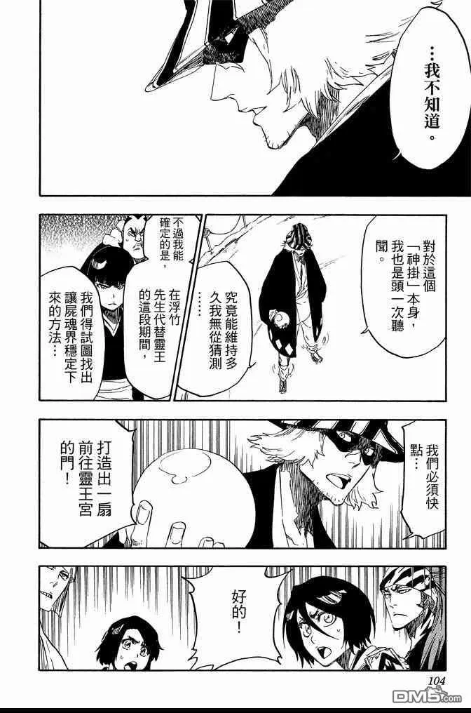 第68卷 第104页