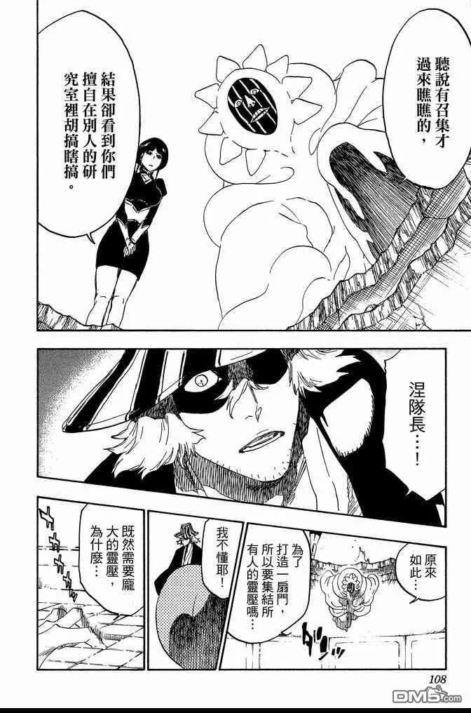 第68卷 第108页