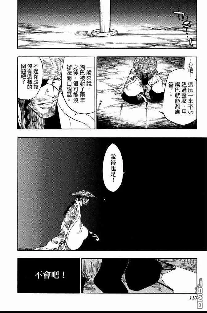 第68卷 第110页