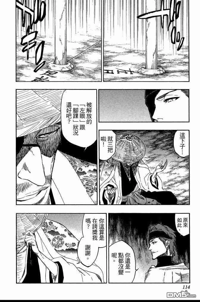 第68卷 第114页
