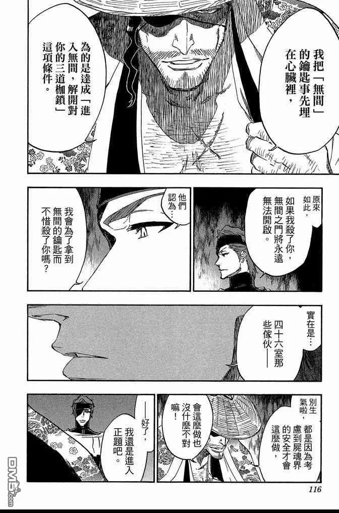 第68卷 第116页
