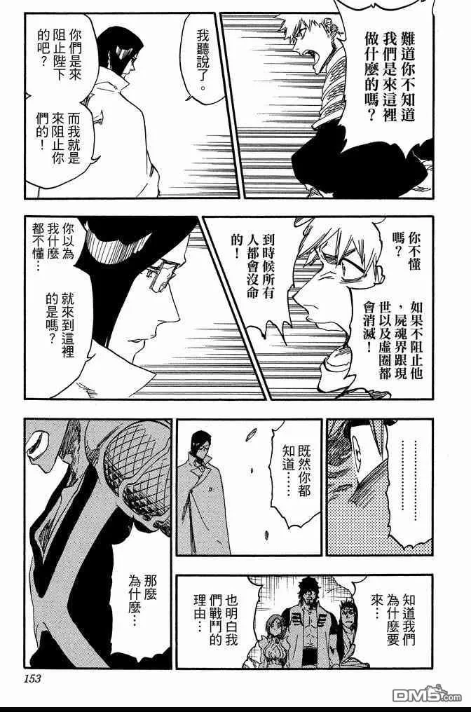 第68卷 第153页