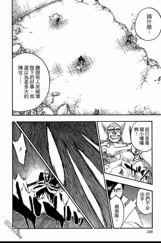 第68卷 第156页
