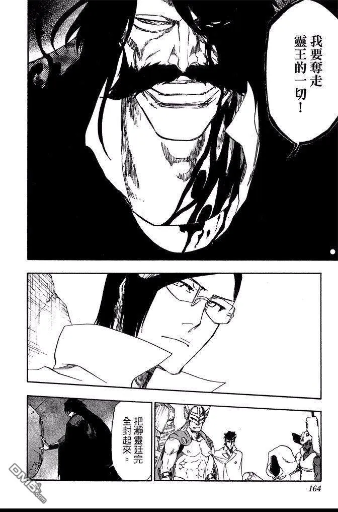 第68卷 第164页