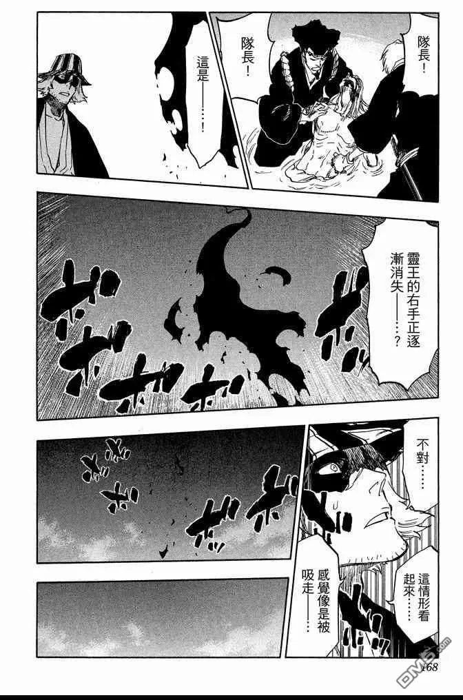 第68卷 第168页
