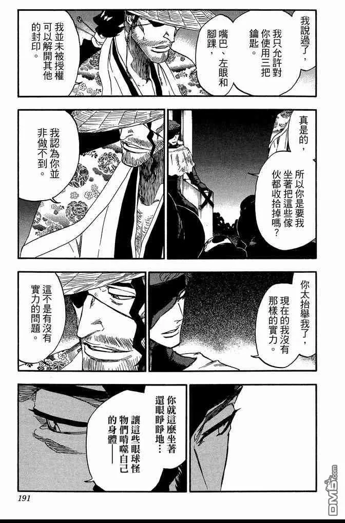 第68卷 第191页