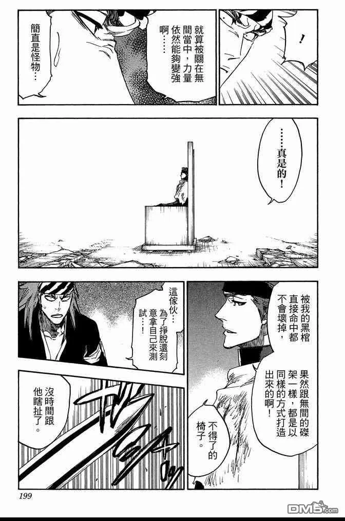 第68卷 第199页