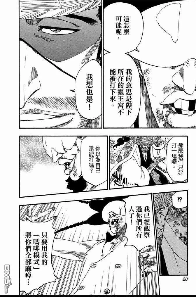第69卷 第20页