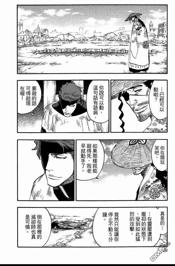 第69卷 第26页