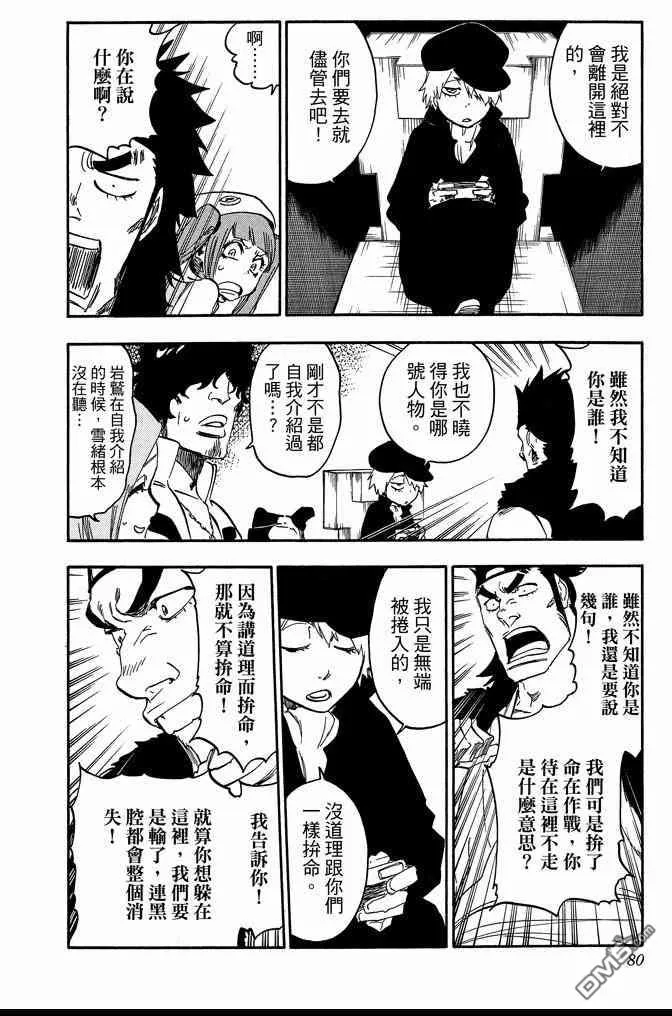 第69卷 第80页