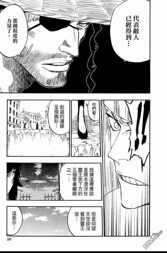 第69卷 第99页