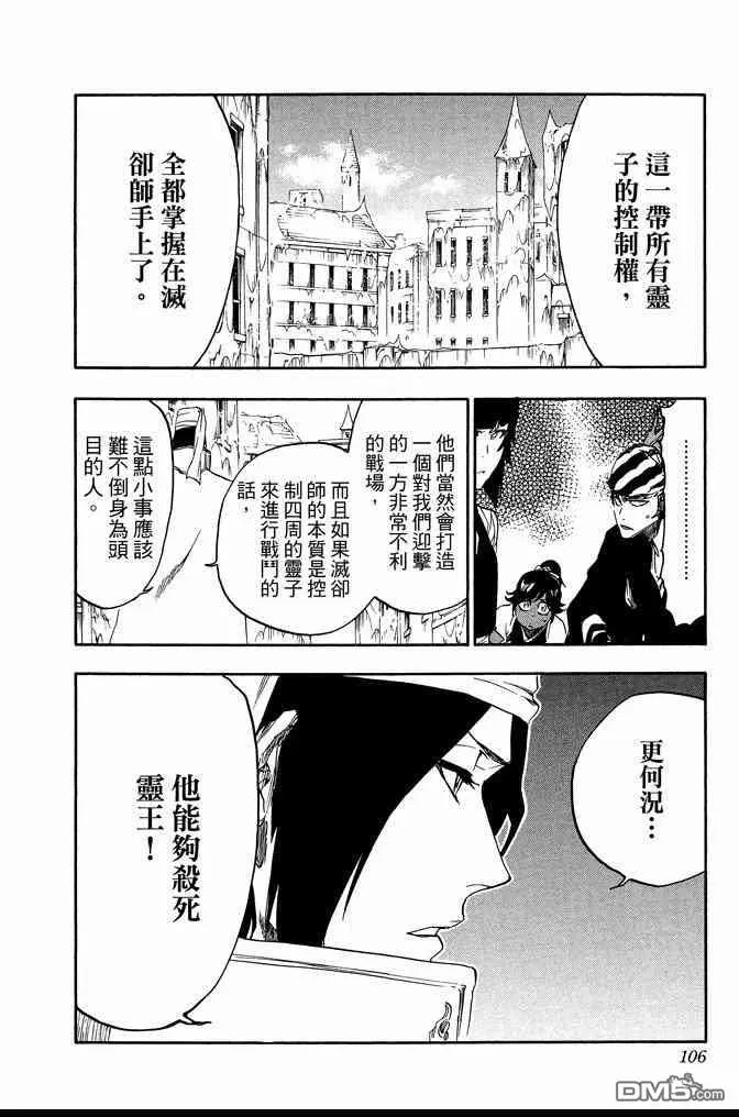 第69卷 第106页