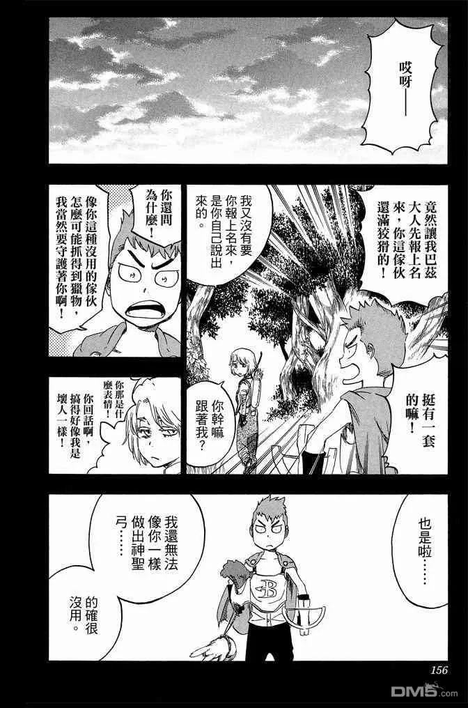 第69卷 第156页