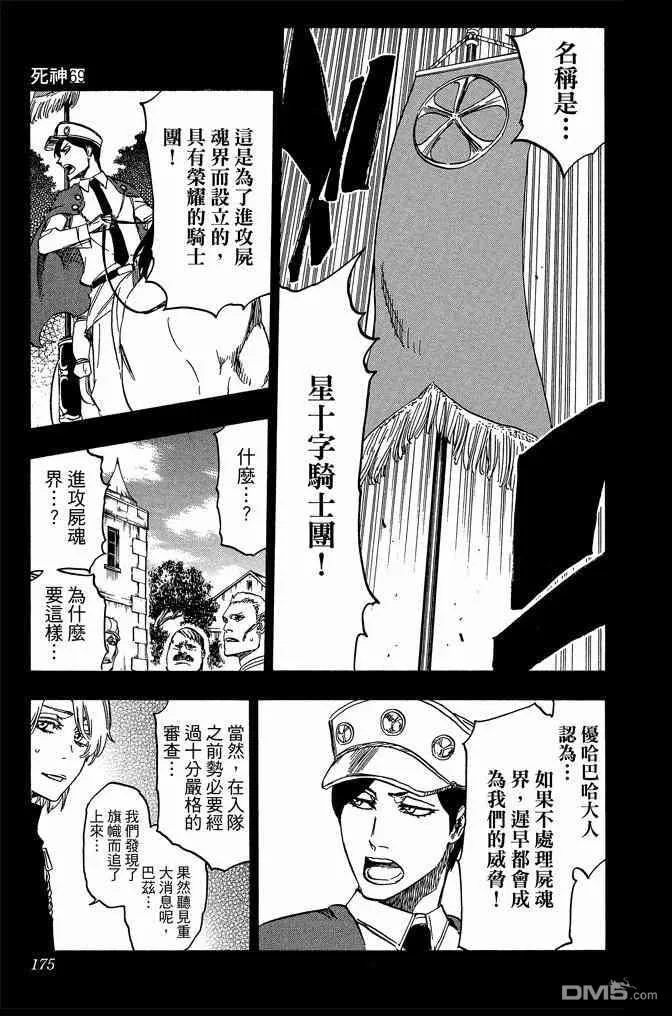 第69卷 第175页