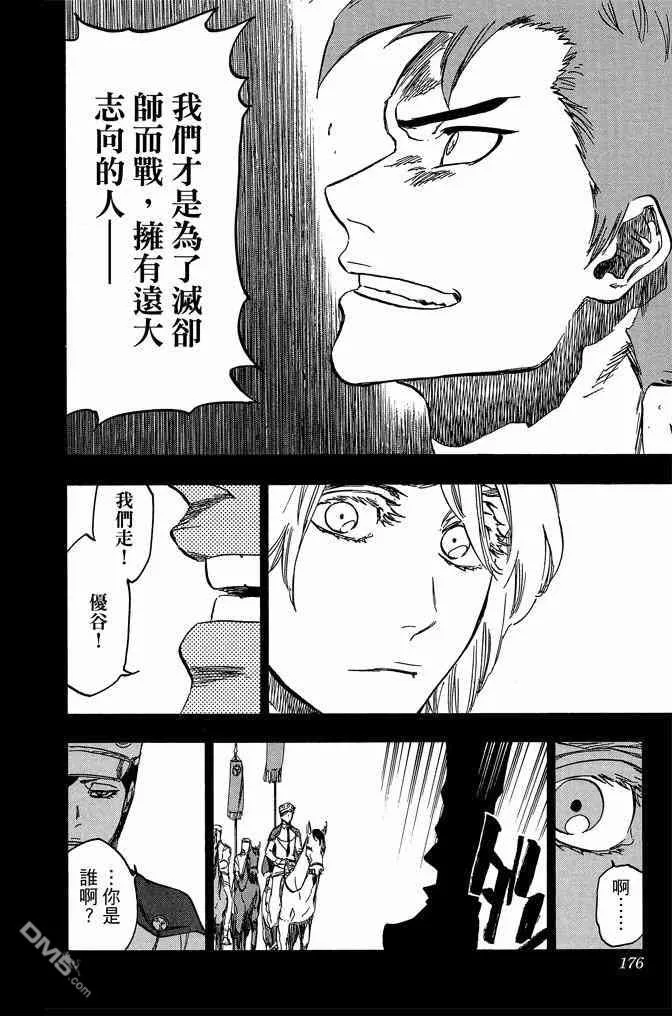 第69卷 第176页