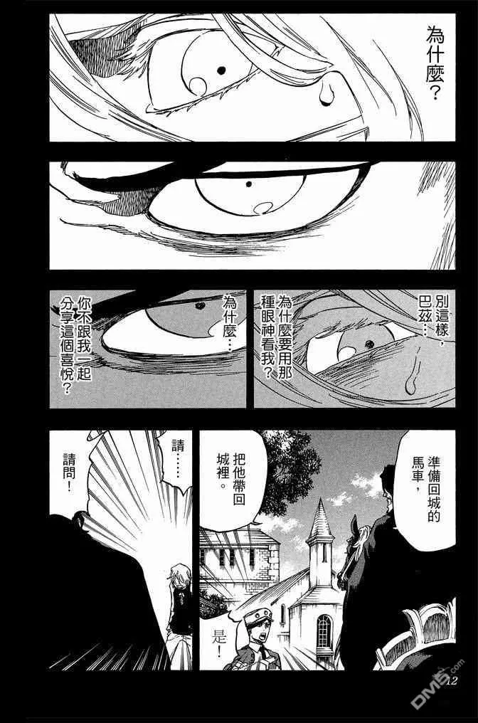 第70卷 第12页