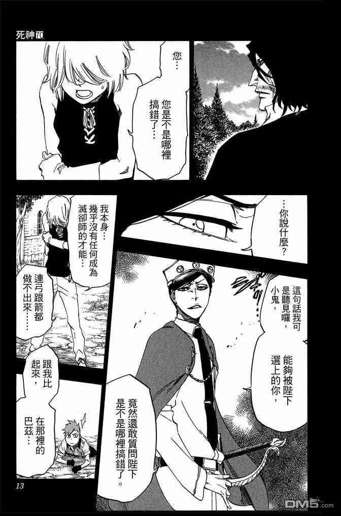 第70卷 第13页